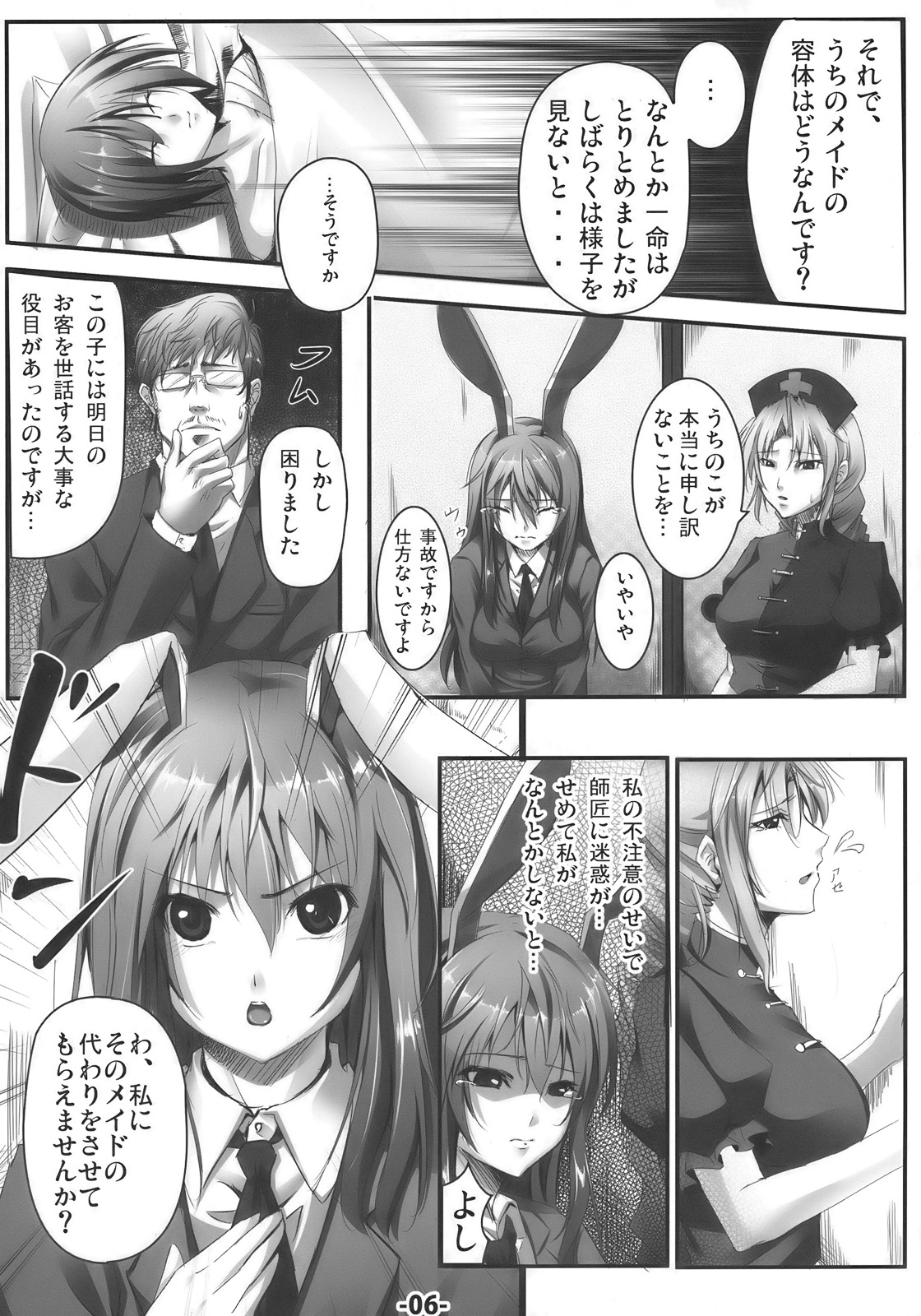 UdonJiru page 6 full