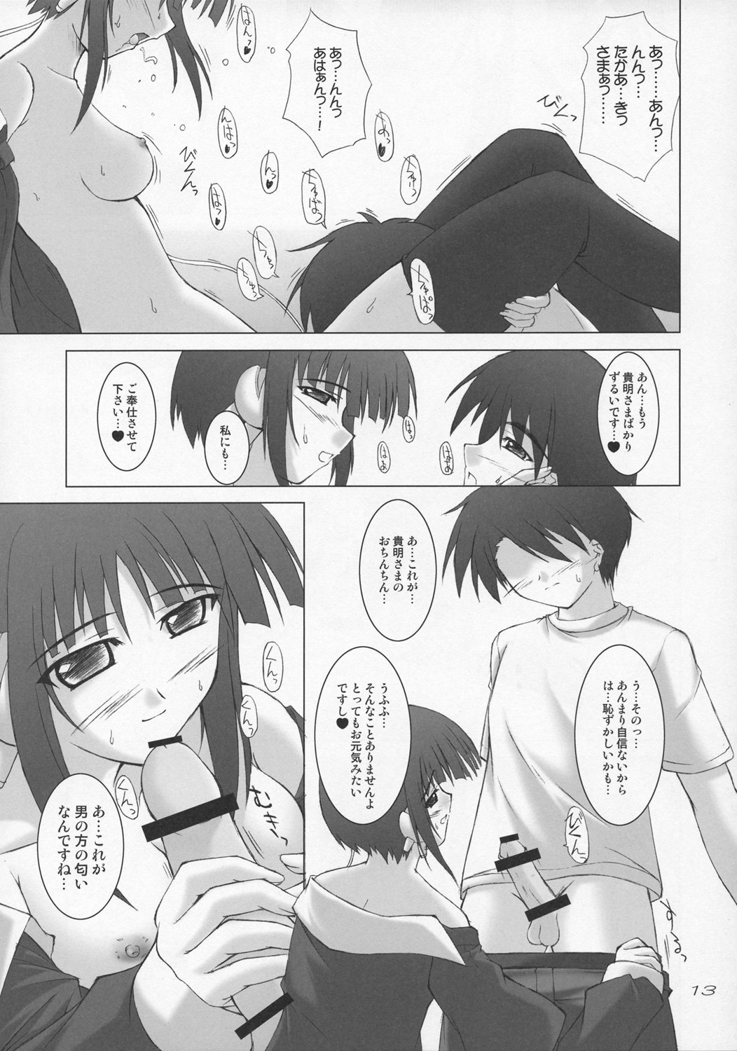 HAPPY UPDATE page 12 full