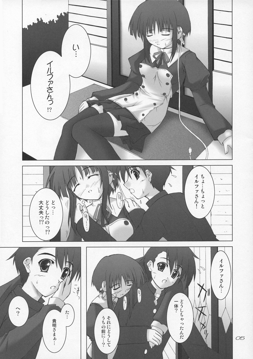 HAPPY UPDATE page 4 full