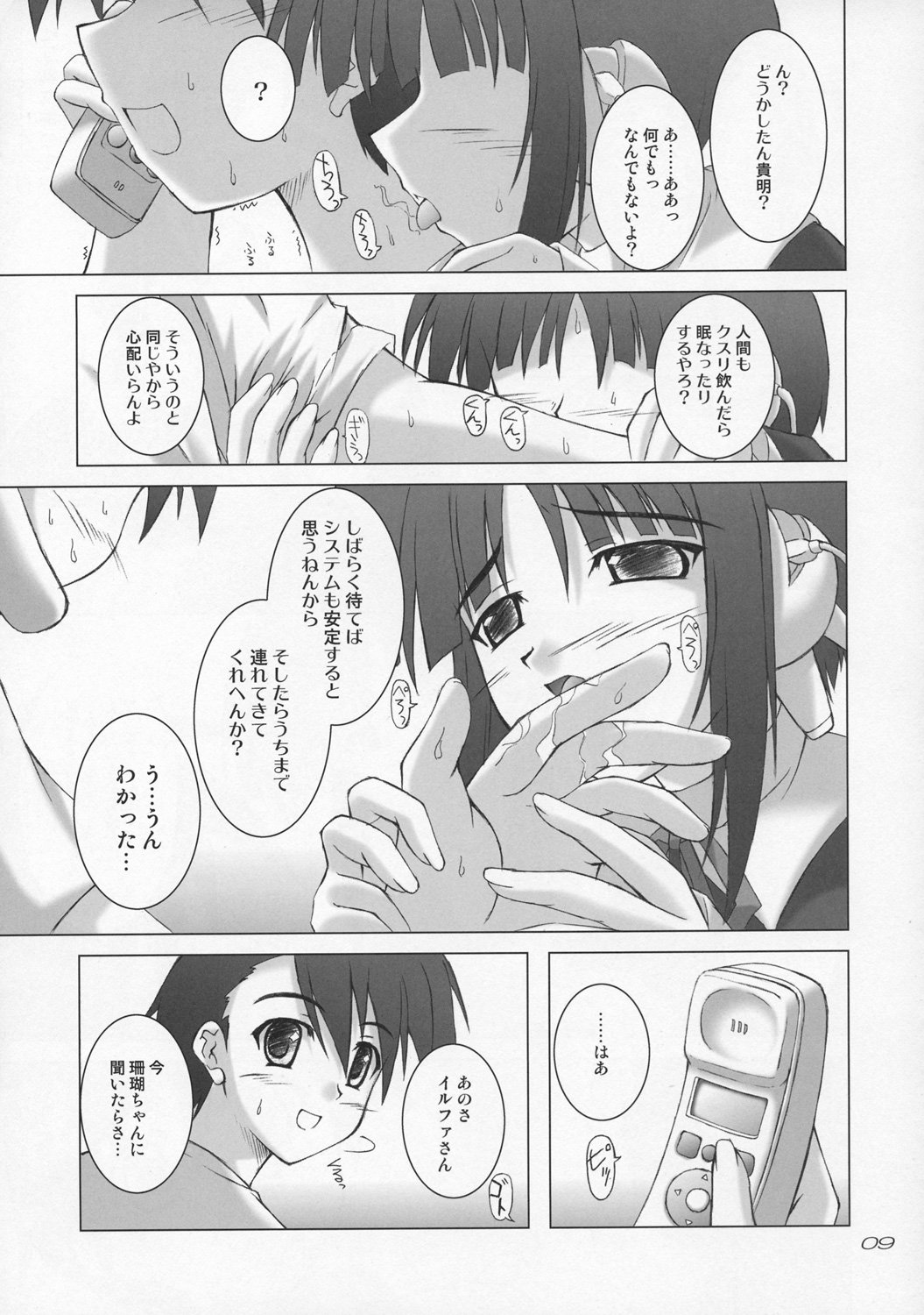 HAPPY UPDATE page 8 full