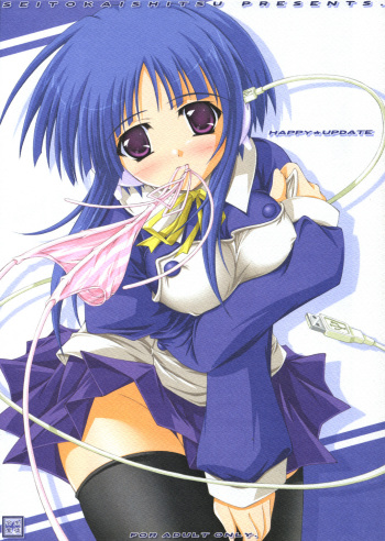 (C68) [SEITOKAISHITSU (Akimoto Dai)] HAPPY UPDATE (To Heart 2) cover