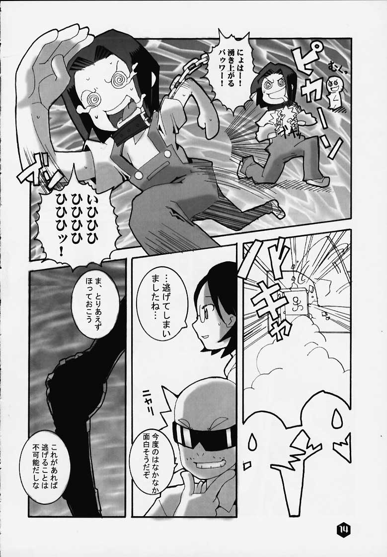 FOR EVERY EVIL page 12 full