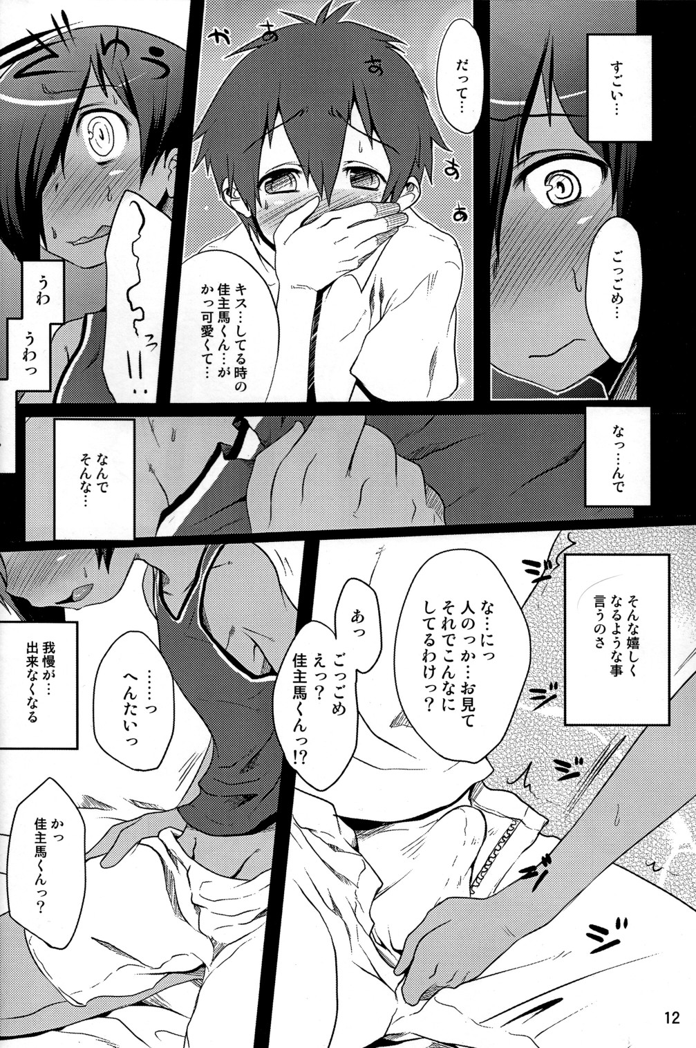 You page 11 full