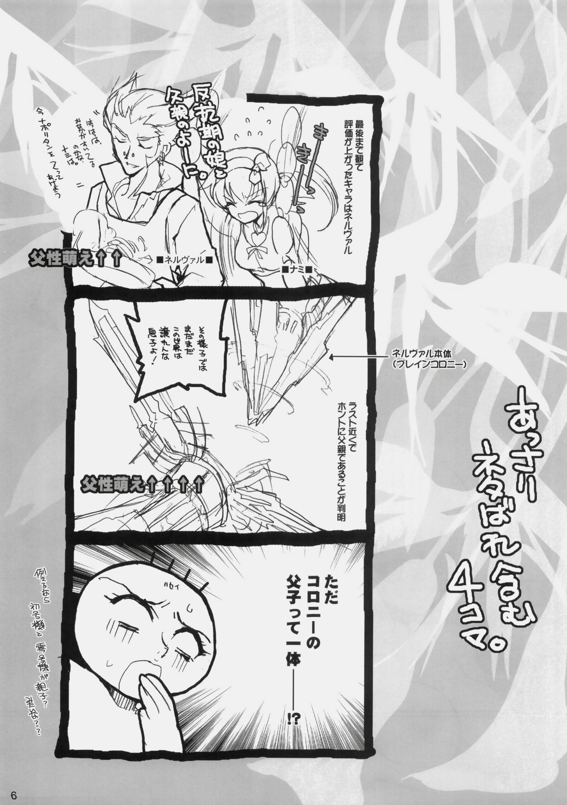 Strelitzia page 5 full