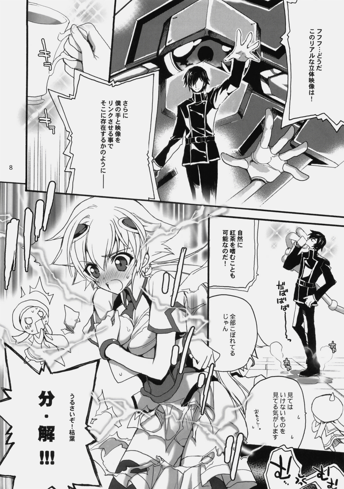 Strelitzia page 7 full