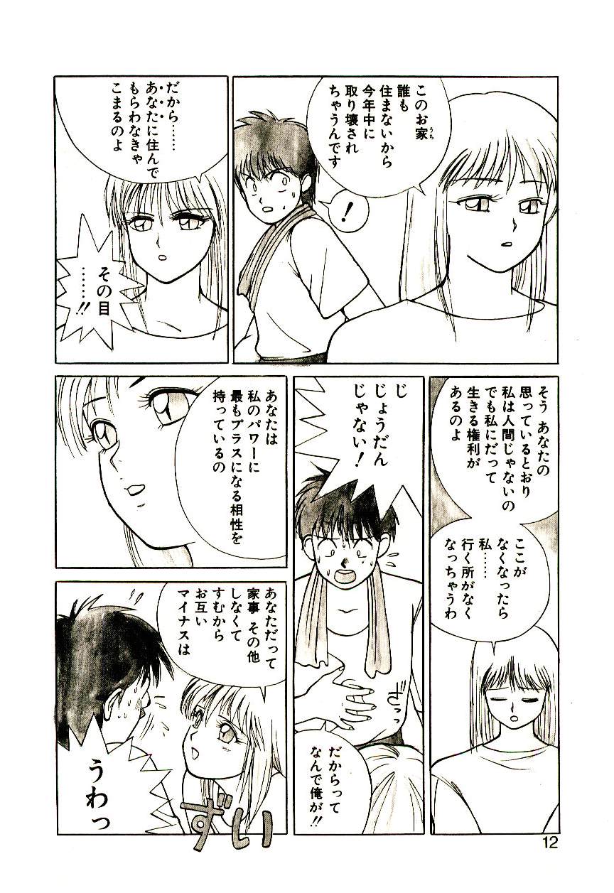 Shibuya-ku Hatagaya Neko-Yashiki page 11 full