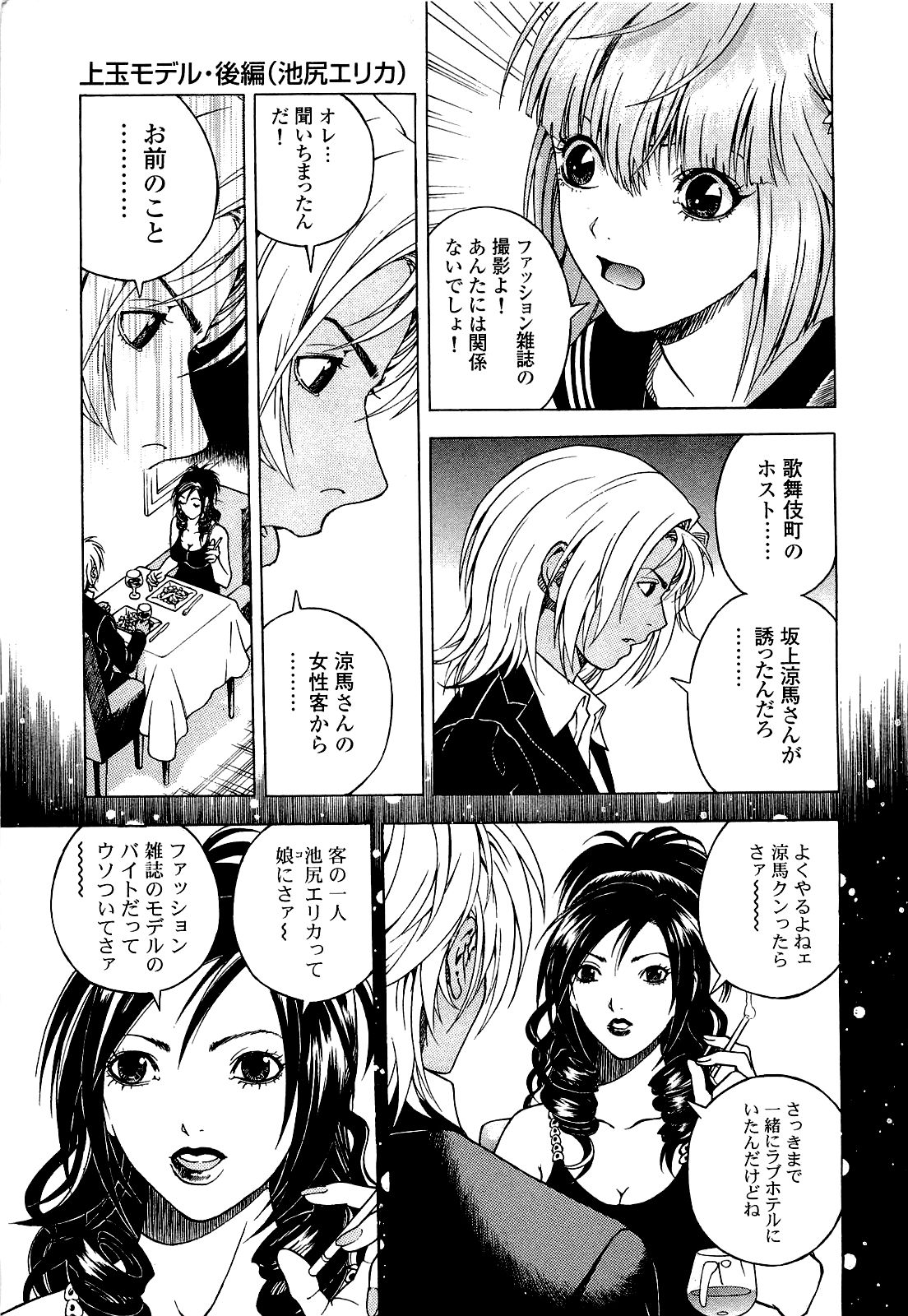 Angel - The Women Whom Delivery Host Kosuke Atami Healed Vol.04 page 12 full