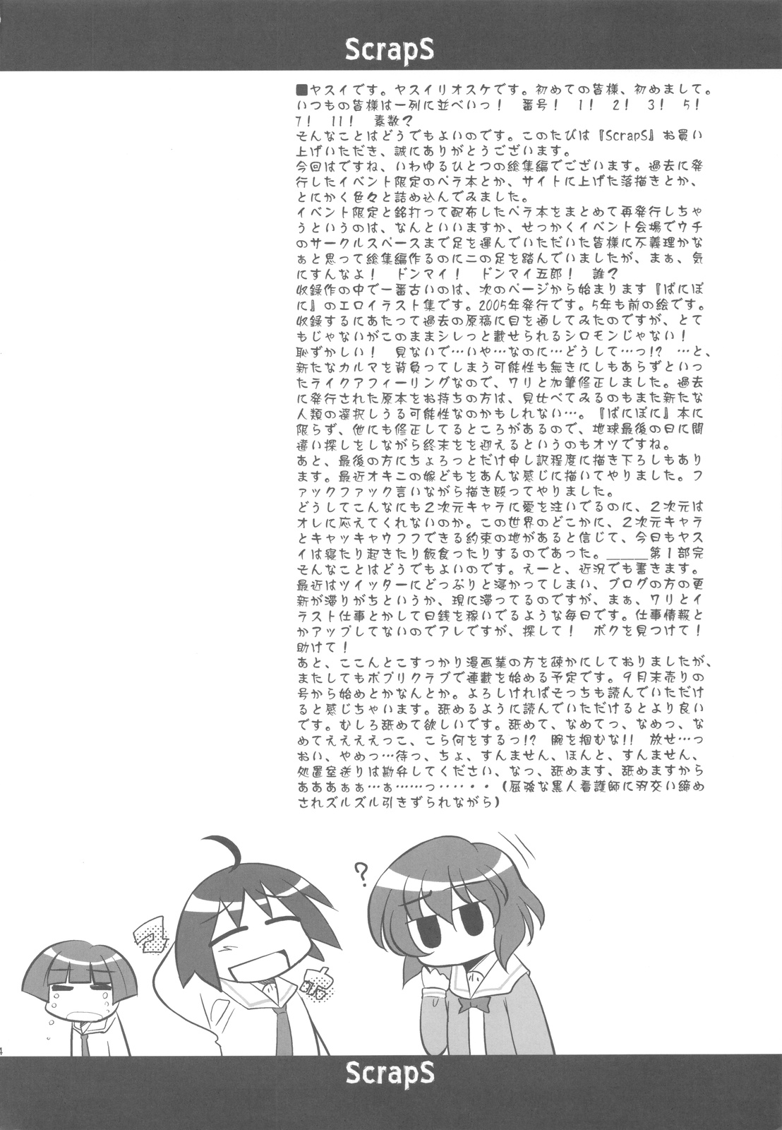 ScrapS page 4 full