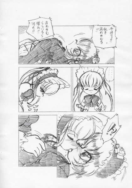 ningyou no chinutsu page 3 full