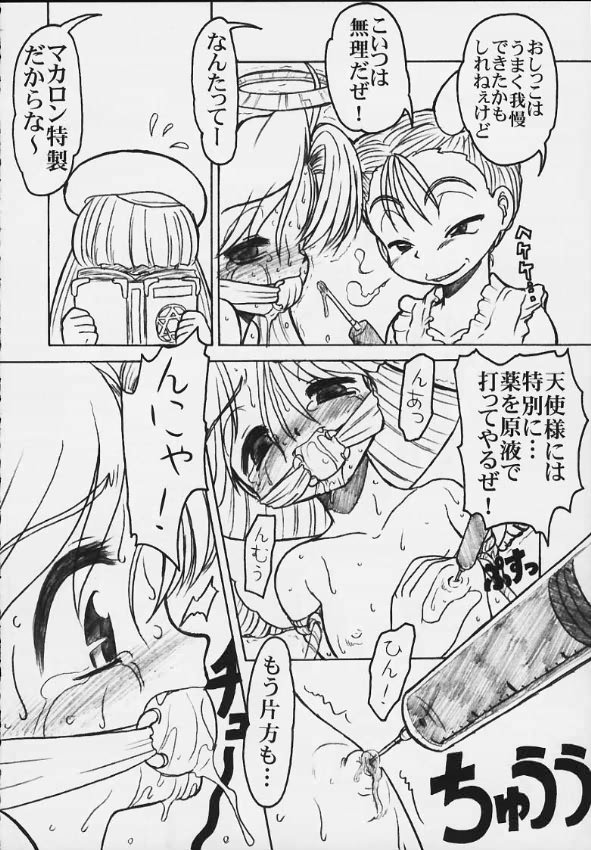 Ru6 page 9 full