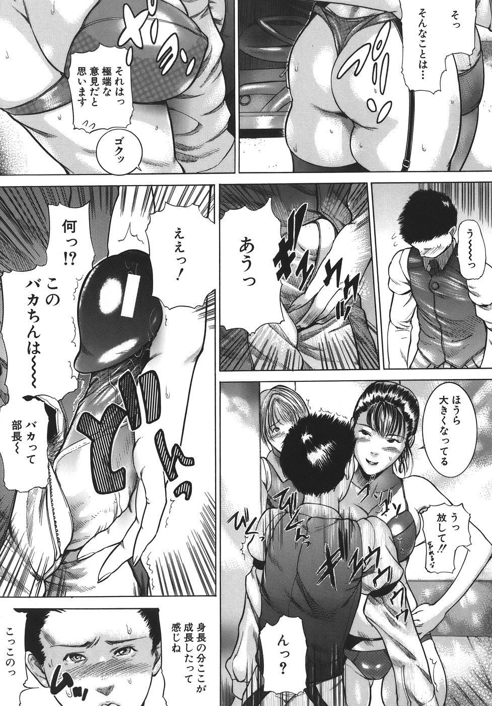 Jukan page 12 full