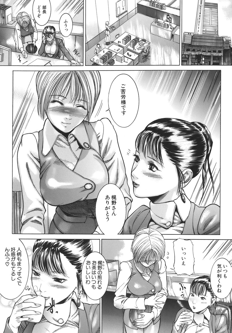 Jukan page 7 full