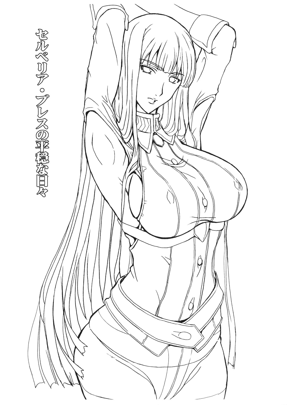 Selvaria Bles no Heion na Hibi page 2 full