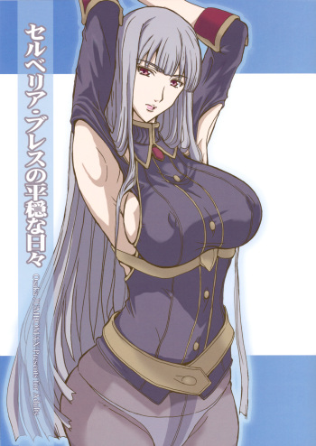 (C77) [JUMBOMAX (Ishihara Souka)] Selvaria Bles no Heion na Hibi (Valkyria Chronicles) cover