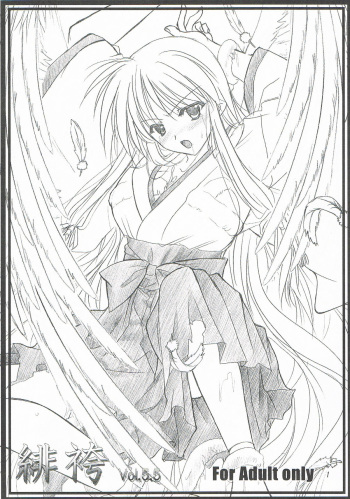 (C77) [Hiiwaraigeki (Yamamoto Kazue)] Hi Hakama vol 5.5 Short cover