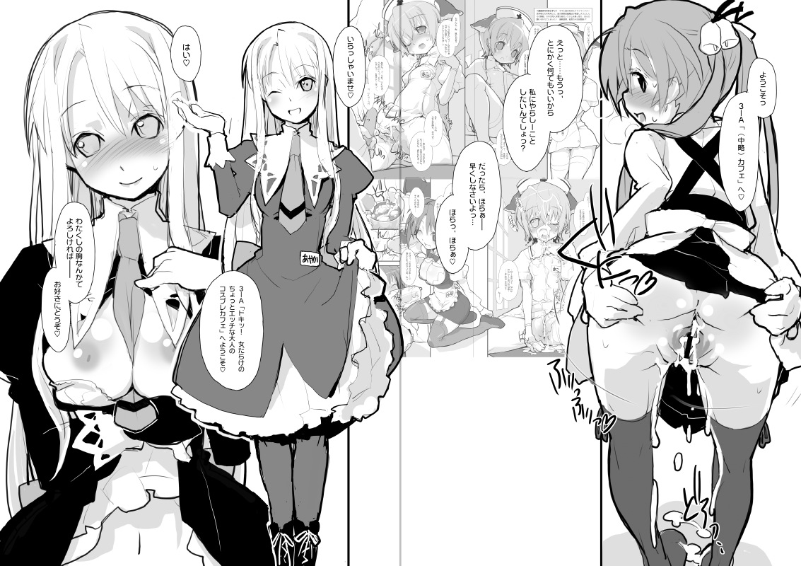 Cafe de Mahora page 6 full