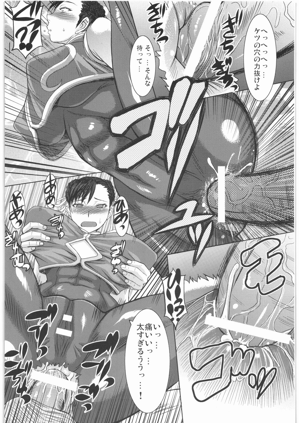 Shinkyaku Bigi Maki no Ni page 9 full