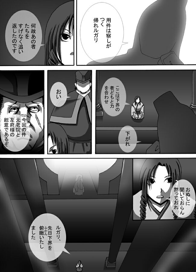 CATASTROPHE7 Miko Fukuhen page 11 full