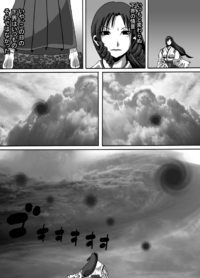CATASTROPHE7 Miko Fukuhen page 12 full