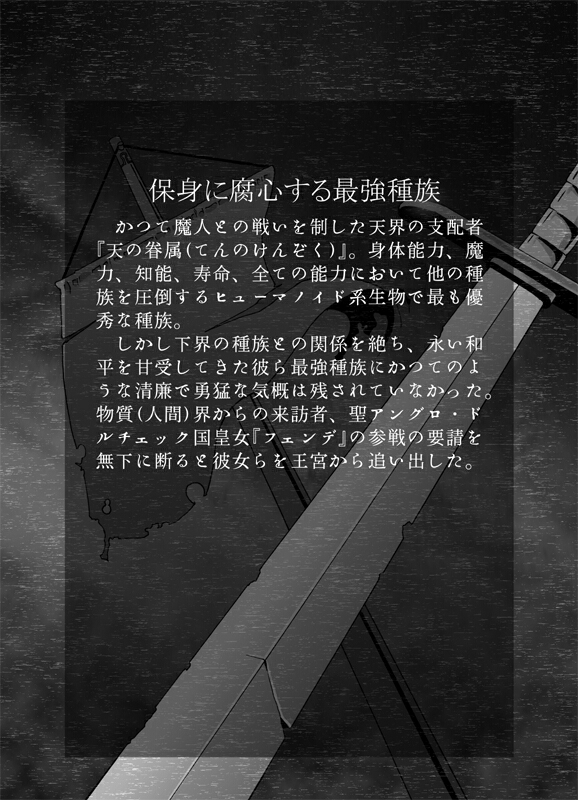 CATASTROPHE7 Miko Fukuhen page 4 full