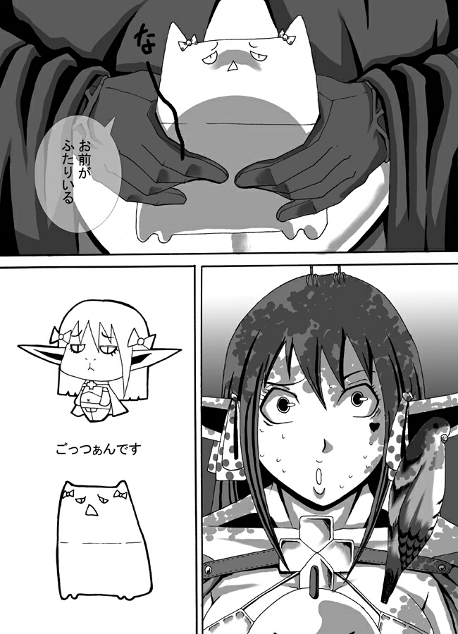CATASTROPHE7 Miko Fukuhen page 9 full