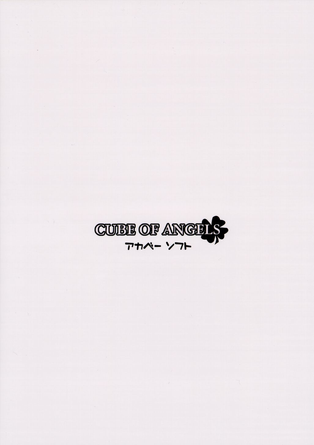 Cube of Angels page 2 full