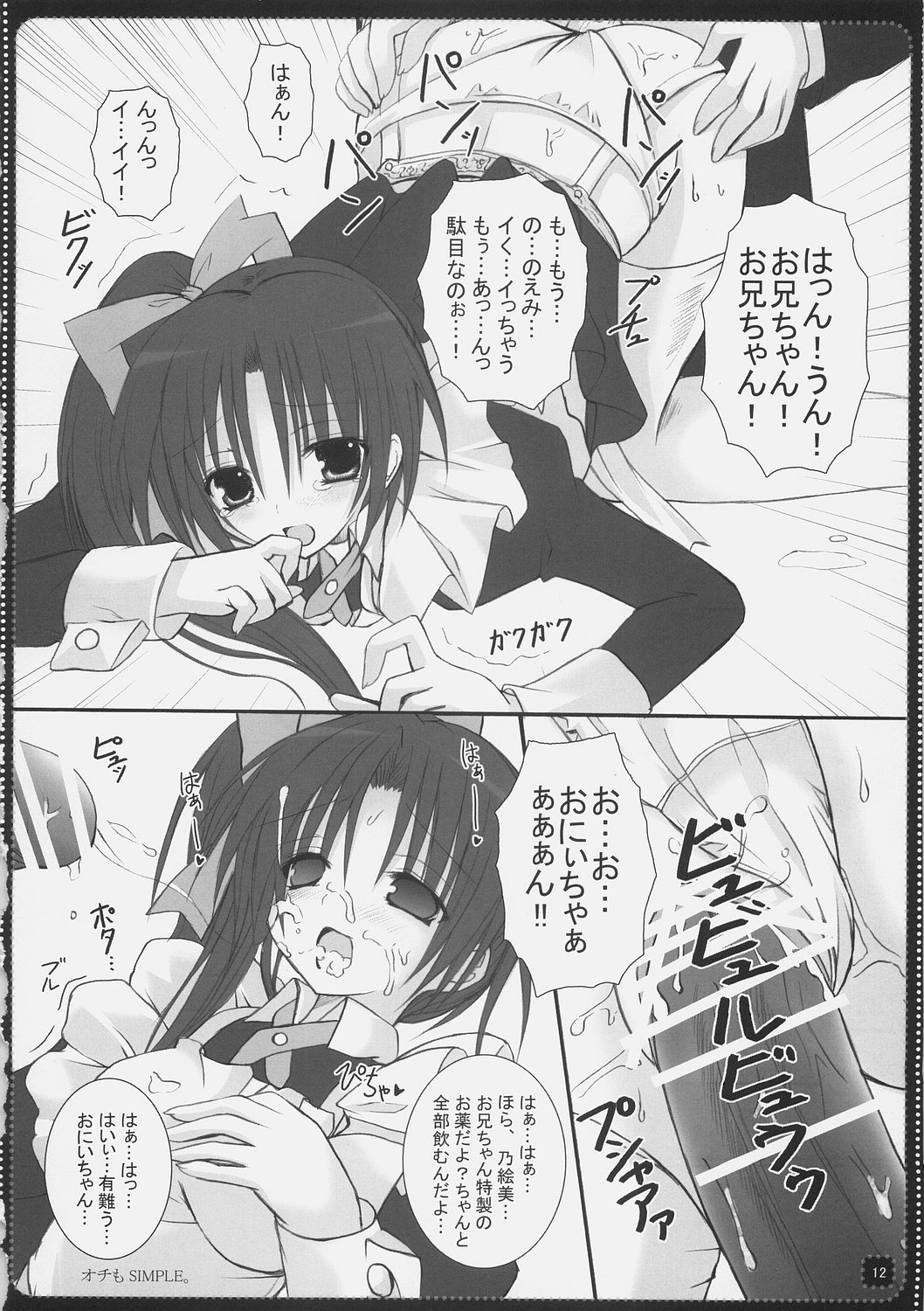 TUGI+HAGI. page 11 full