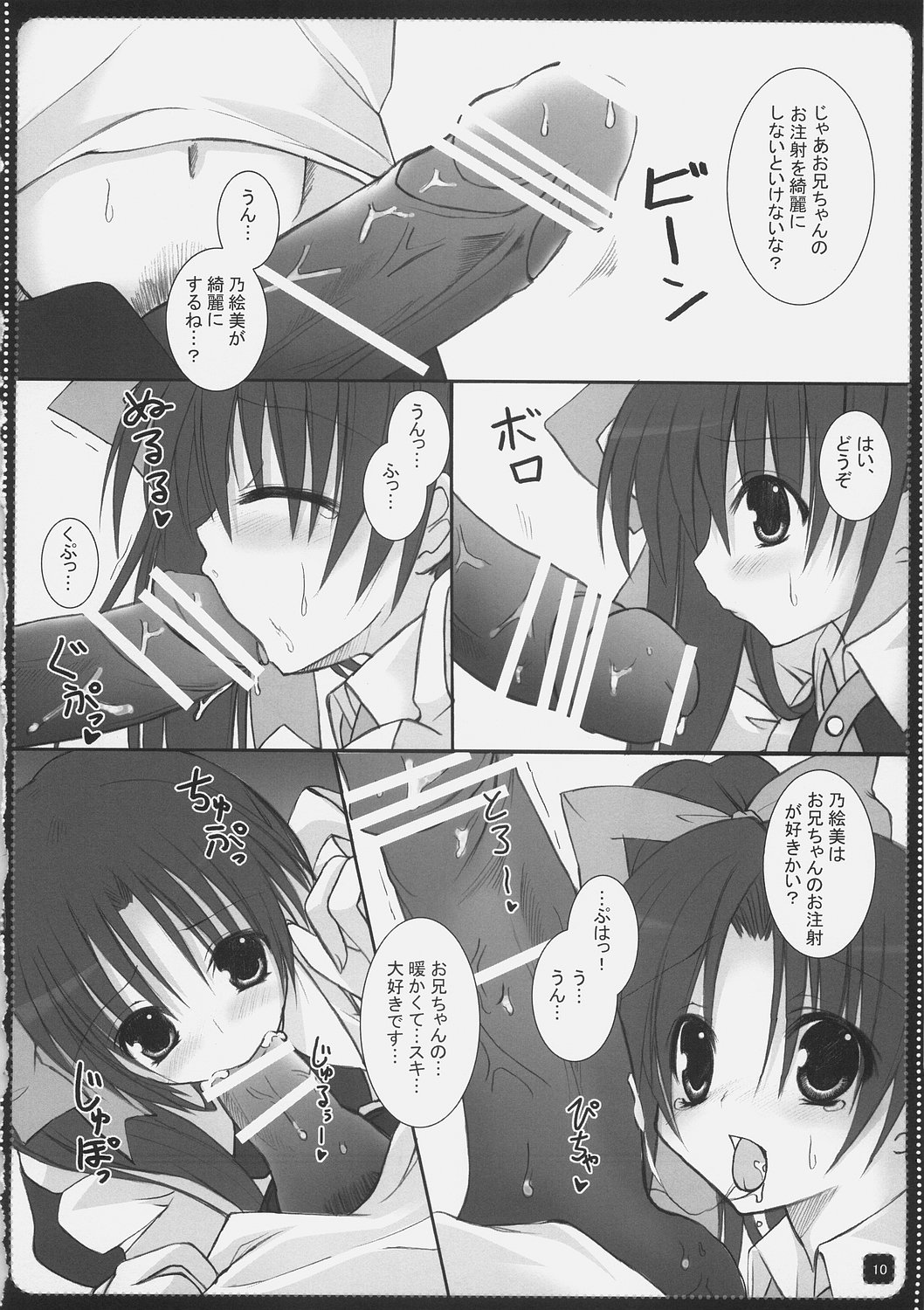 TUGI+HAGI. page 9 full