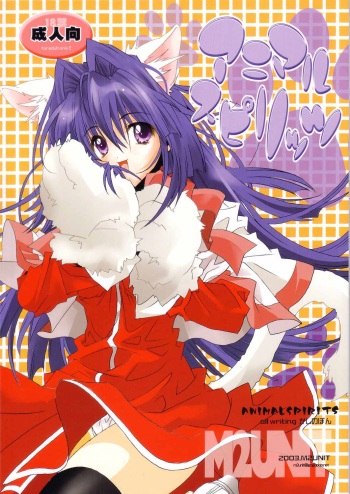 (C66) [M2UNIT (Kashinopon)] Animal Spirits (Kanon) cover