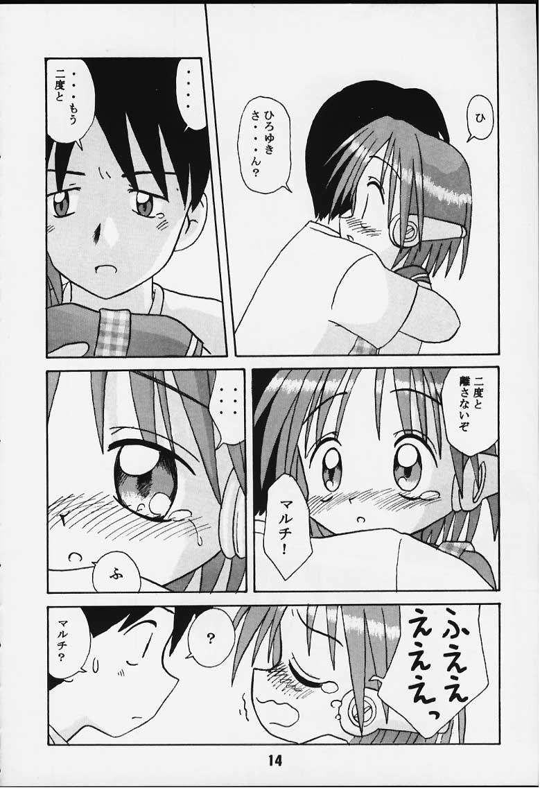 nade nade page 12 full