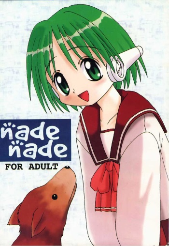 (C52) [Shinohara Heavy Industry (Various)] nade nade (To Heart) cover
