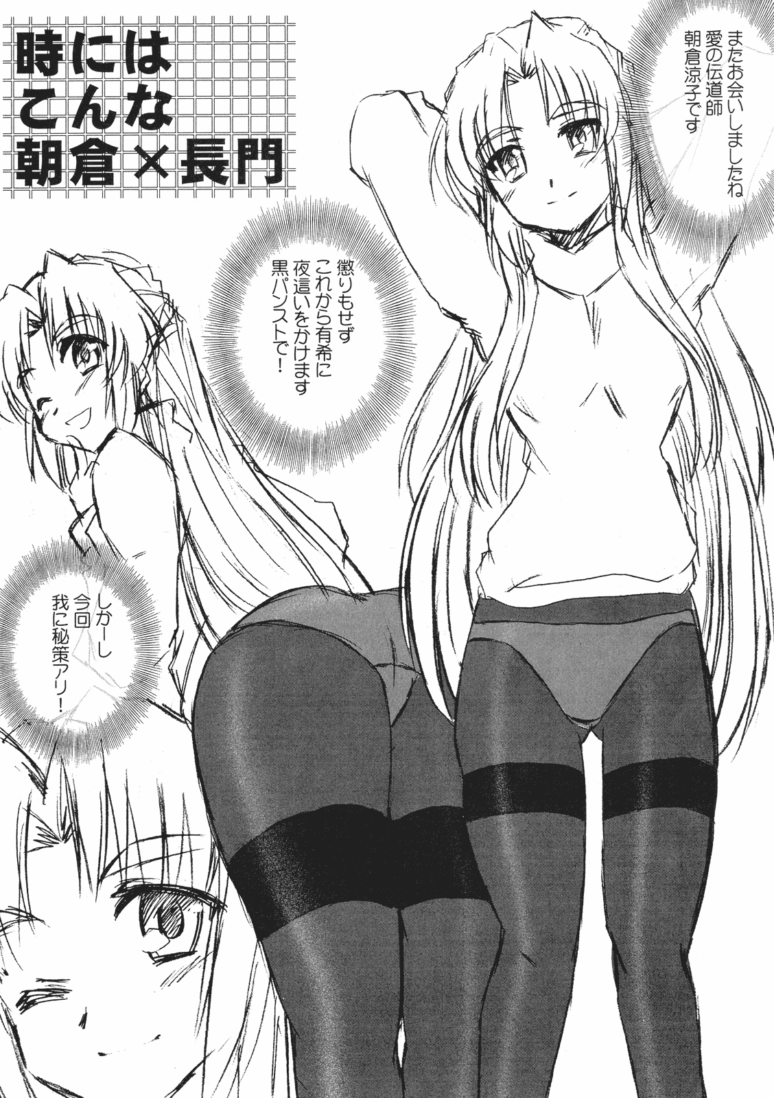 AsaNaga Keikaku 2007 Nentou Houkokusho page 12 full