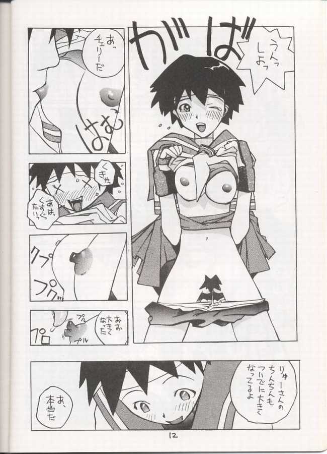 Sakura Sakura page 11 full