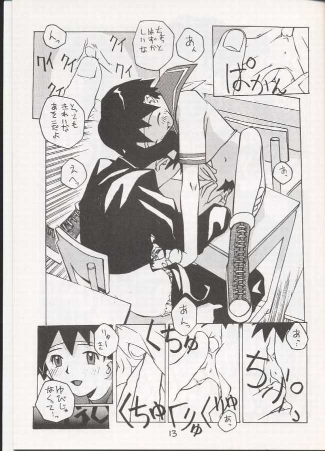 Sakura Sakura page 12 full