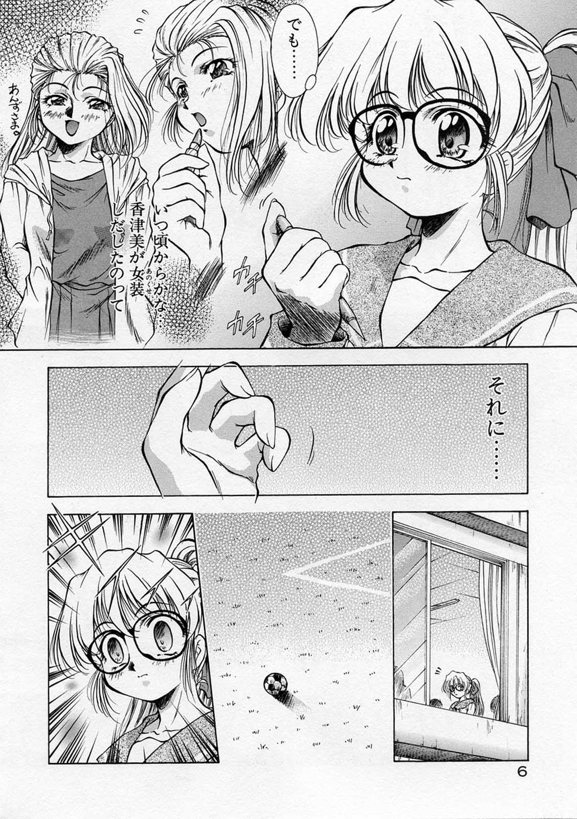 Anzu ~Kioku no Hakuhen~ page 10 full