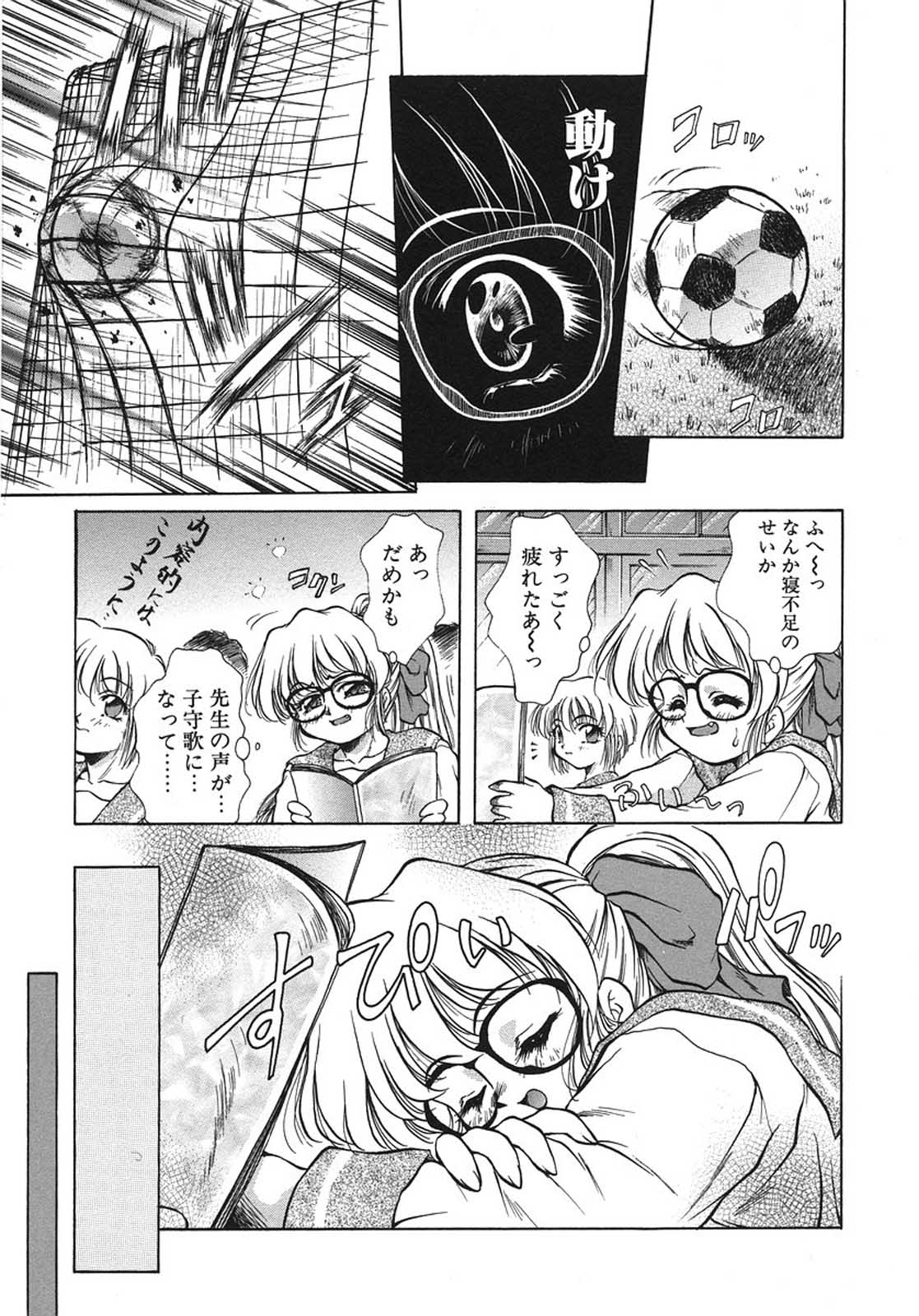 Anzu ~Kioku no Hakuhen~ page 11 full