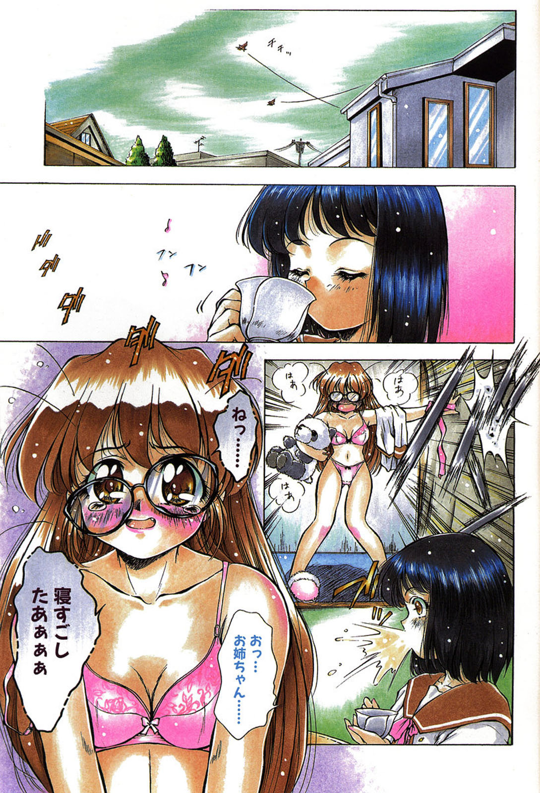 Anzu ~Kioku no Hakuhen~ page 6 full