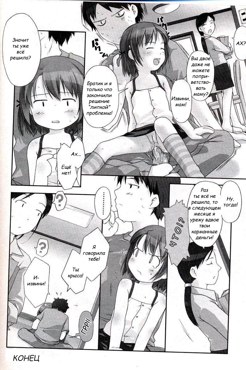 After School Princesses page 12 full