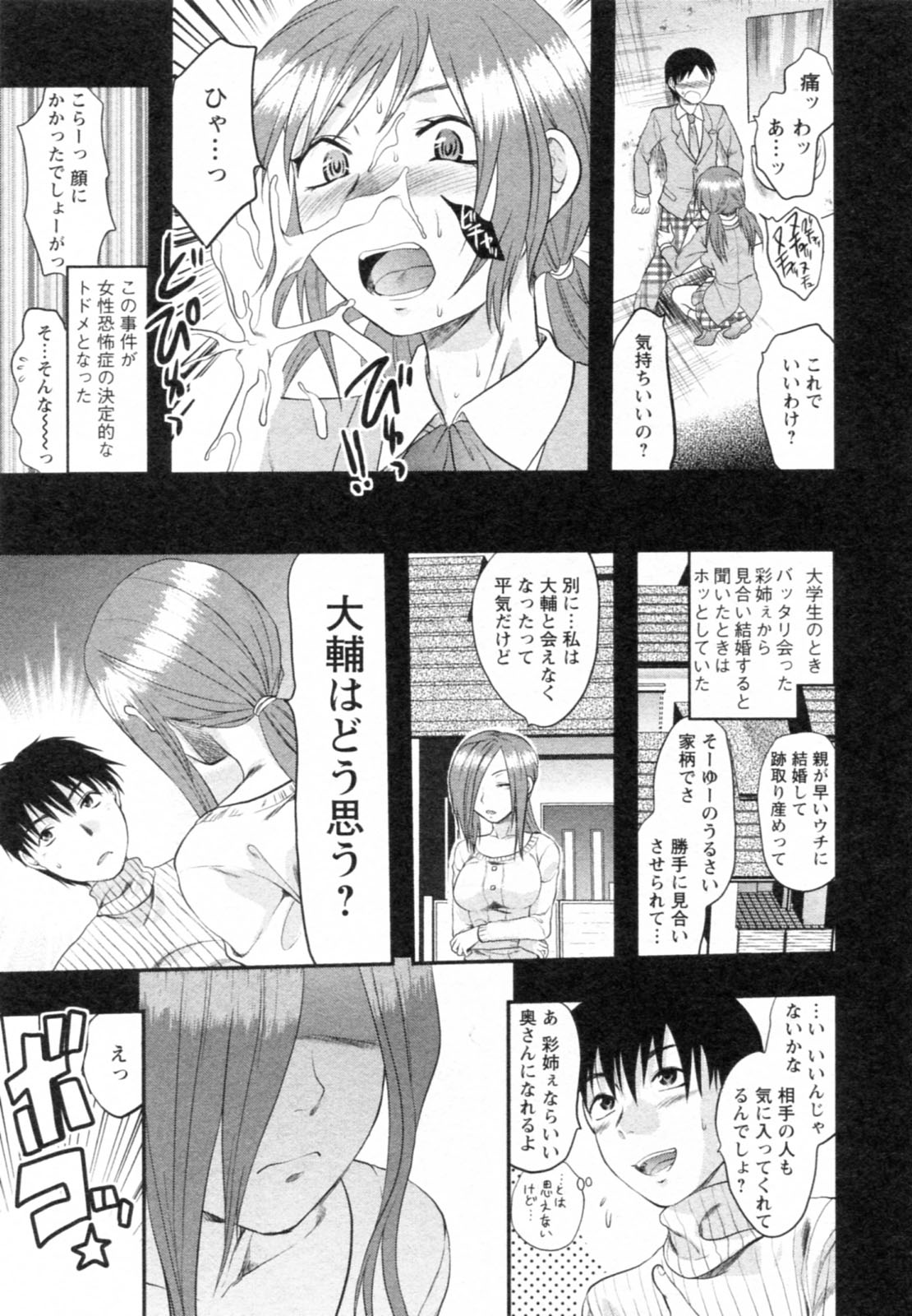 S-Kano page 11 full