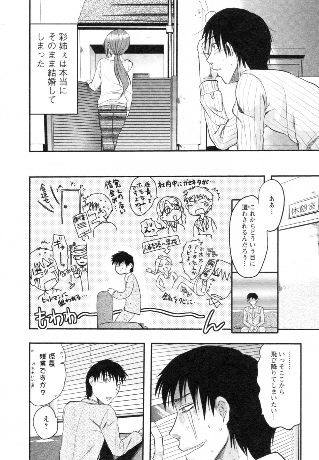 S-Kano page 12 full