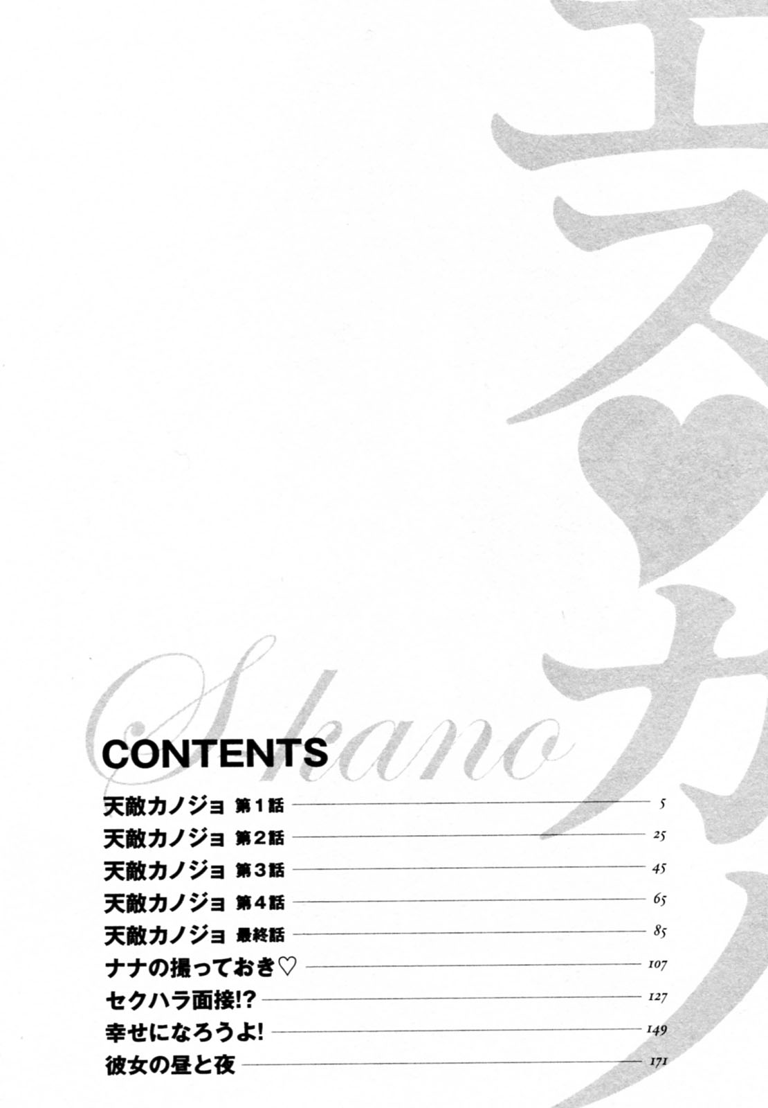 S-Kano page 4 full