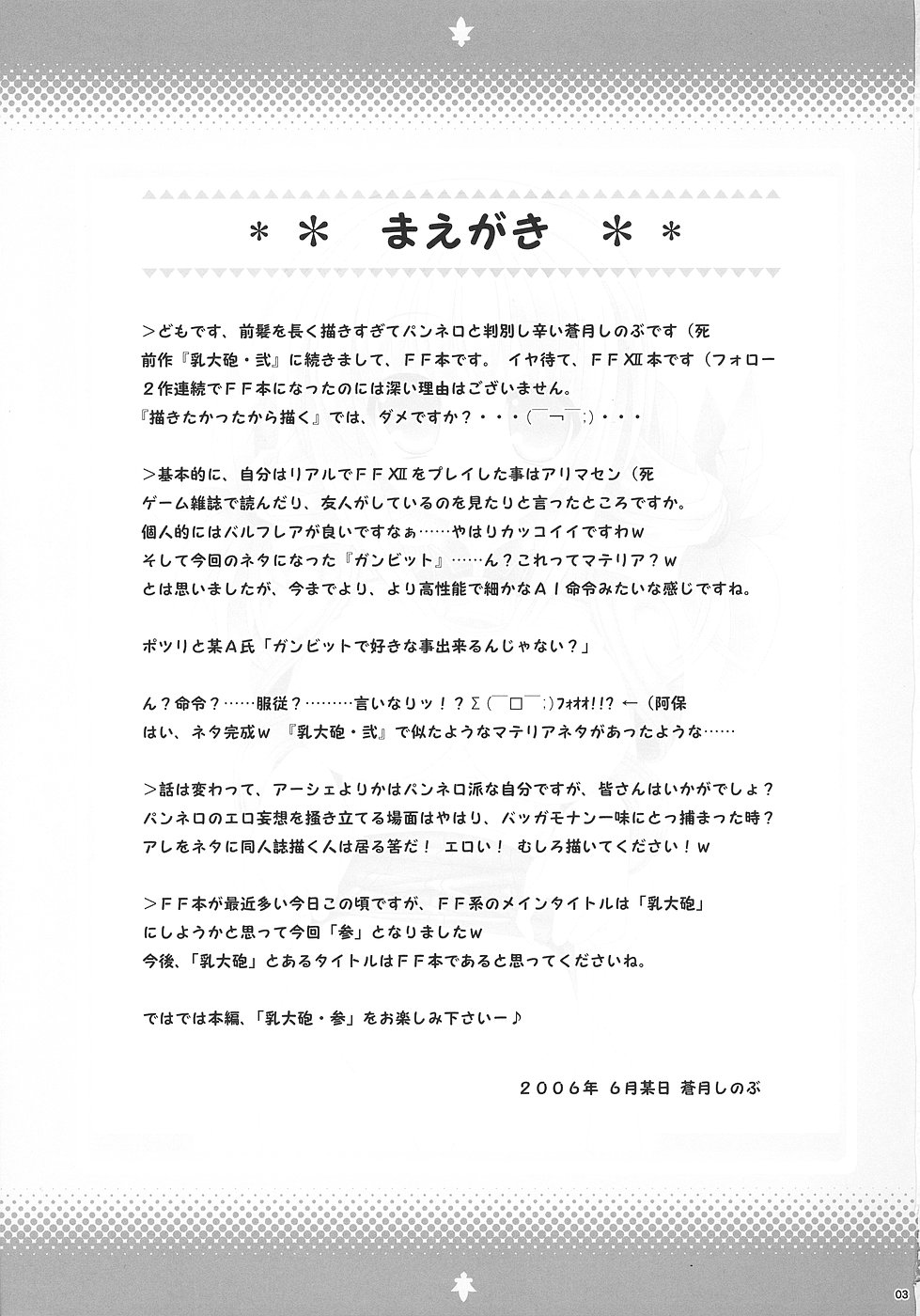 Chichi Magnum Third page 2 full