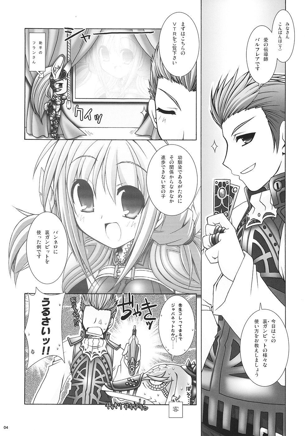 Chichi Magnum Third page 3 full