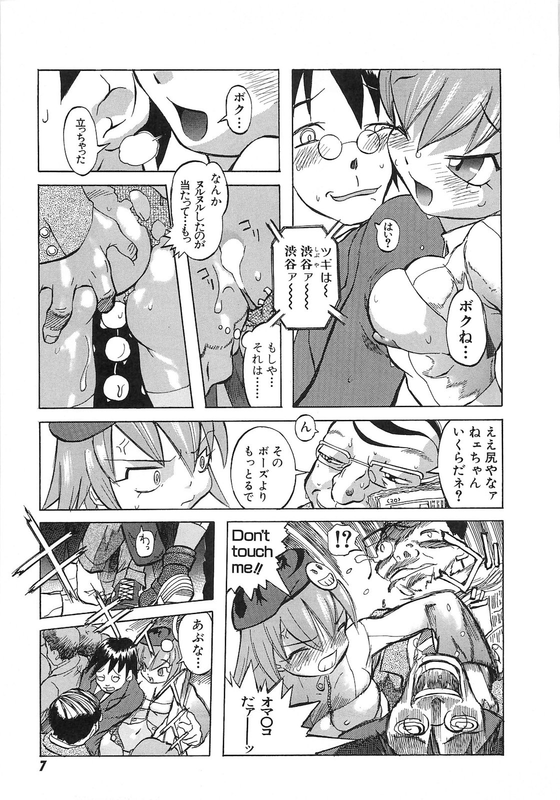 Dangan Tenshi Buletiel Kourin-hen page 10 full