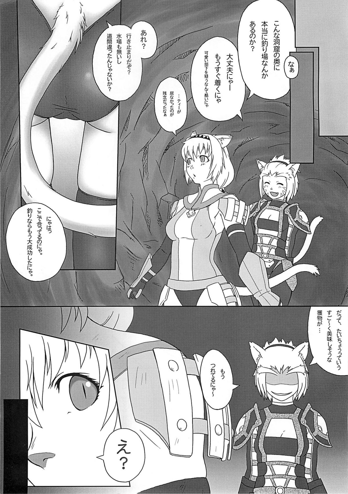 Nande Mithra no 2 page 6 full