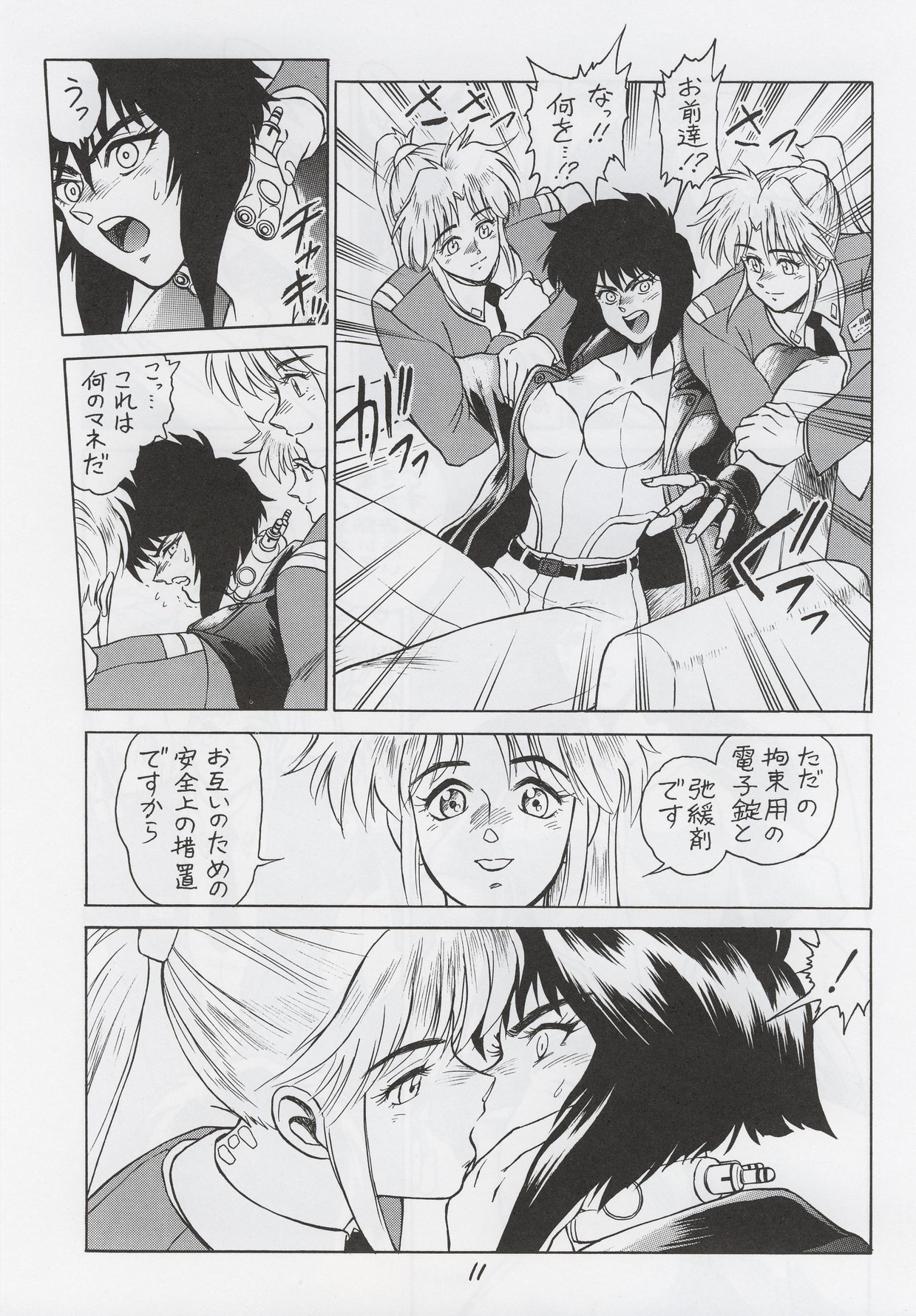 Koukaku G.I.S & S.A.C Hon 3 page 10 full