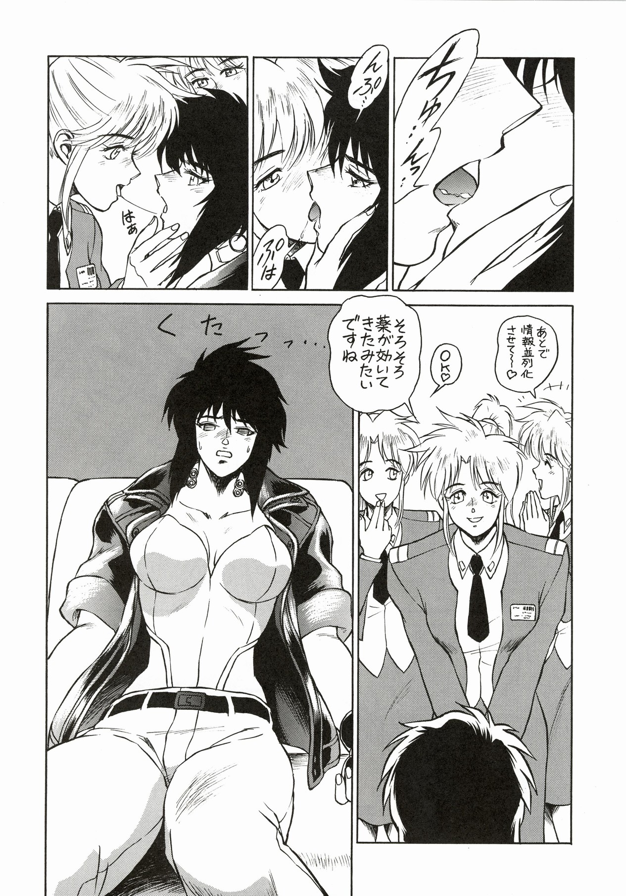 Koukaku G.I.S & S.A.C Hon 3 page 11 full