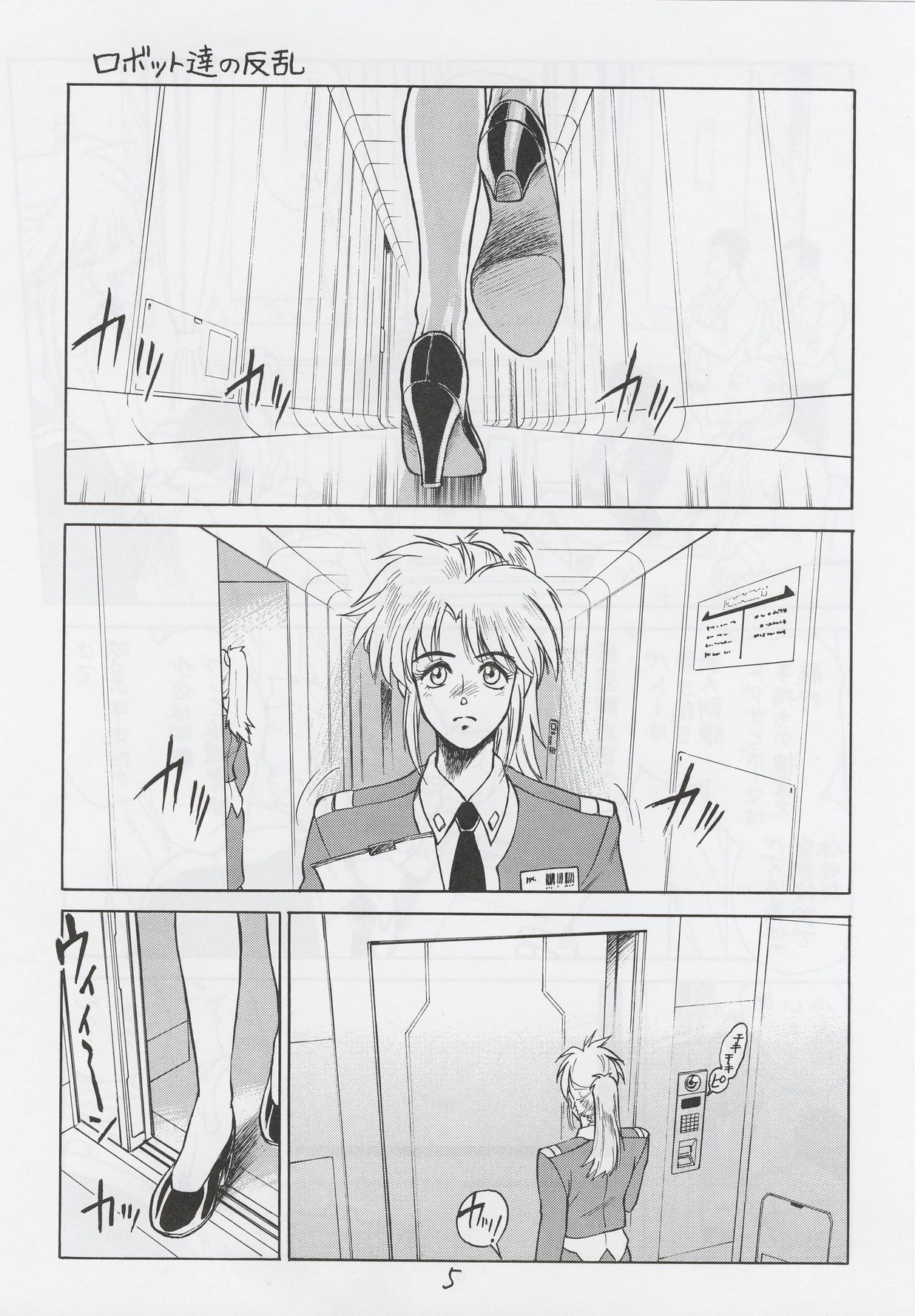 Koukaku G.I.S & S.A.C Hon 3 page 4 full