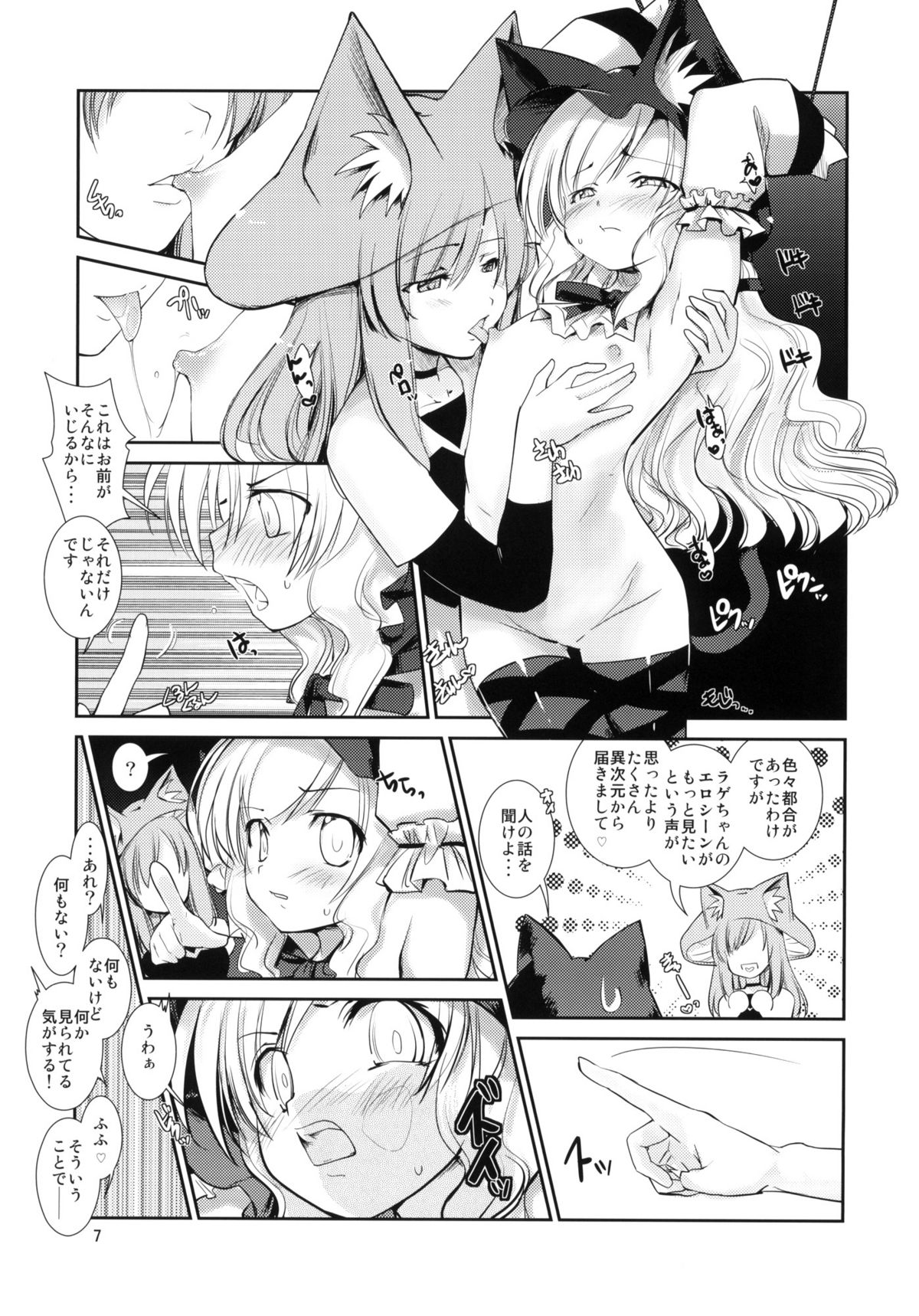 X-GAME Nekokino: Rage page 6 full