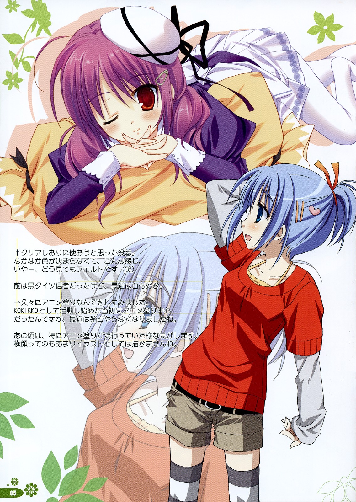 Shoujo Iro II page 4 full
